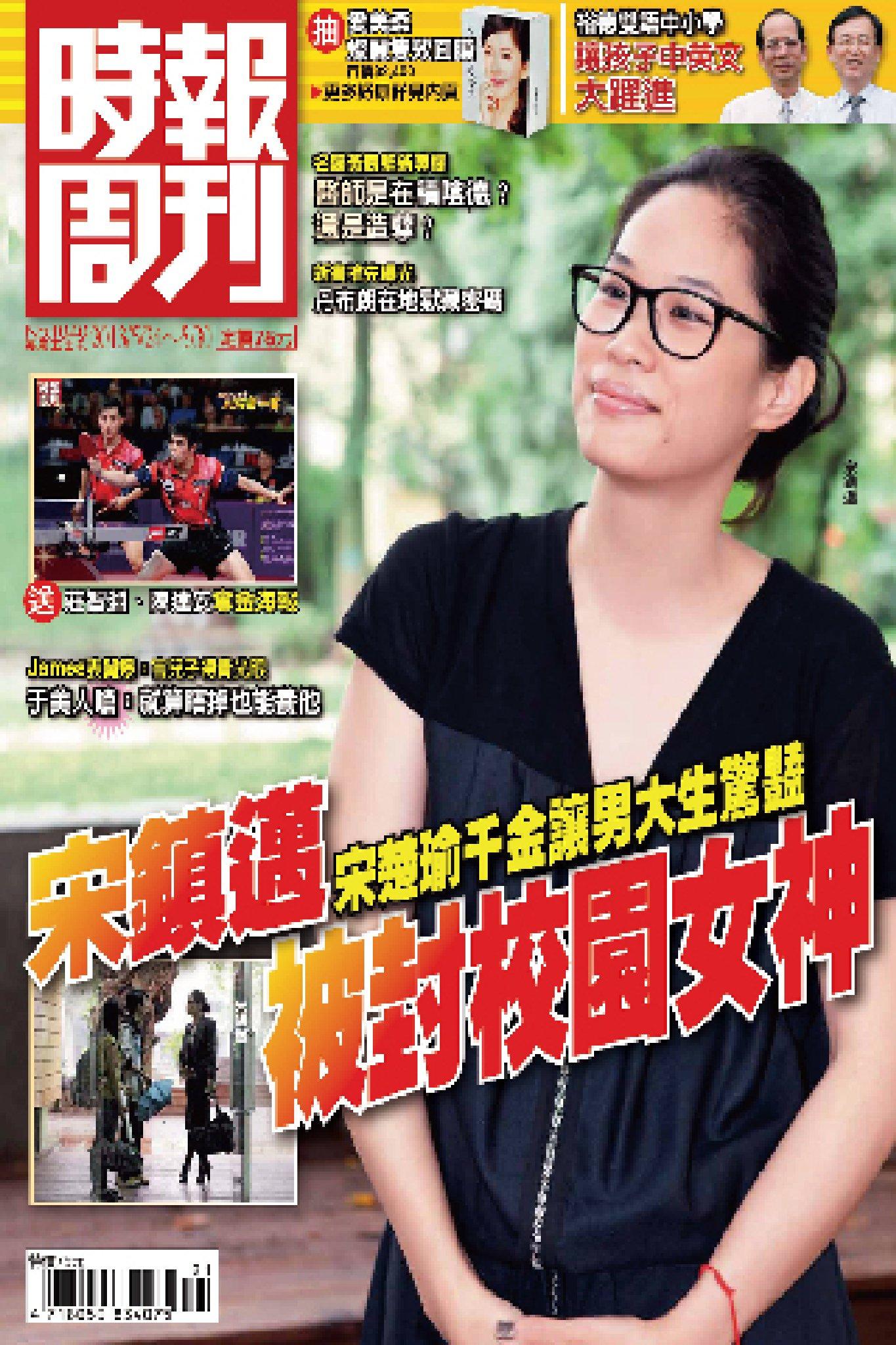 時報周刊A1840(PDF)