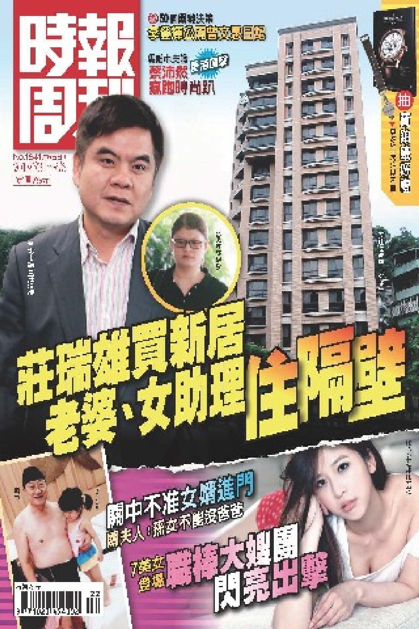 時報周刊A1841(PDF)