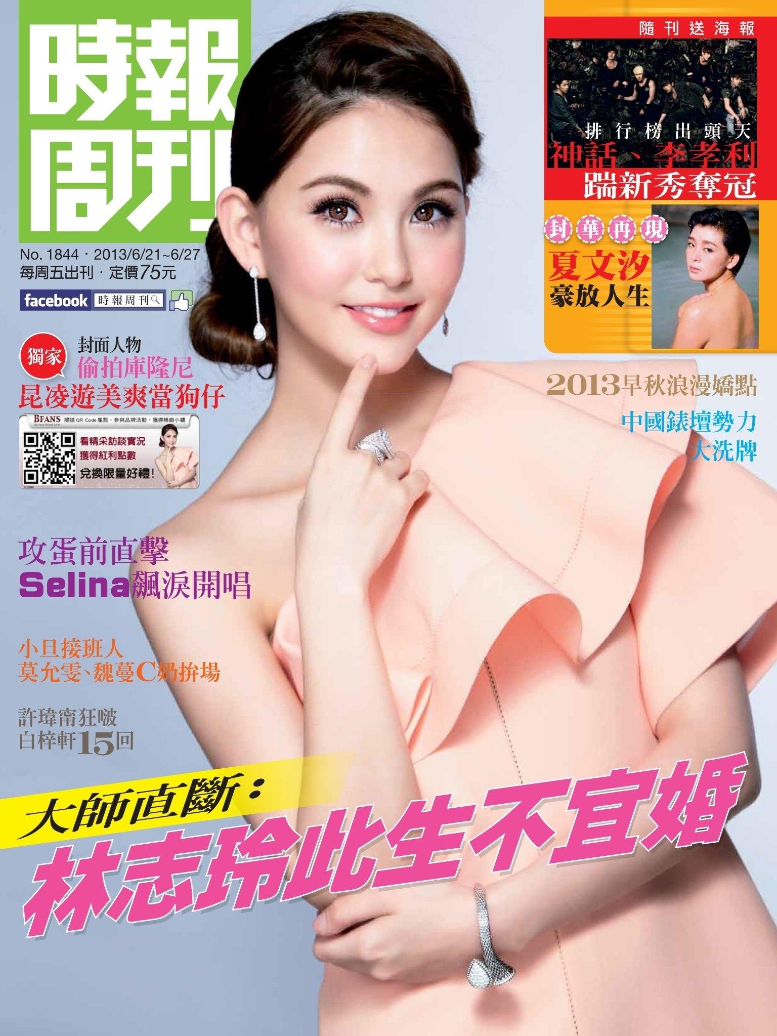時報周刊B1844(PDF)