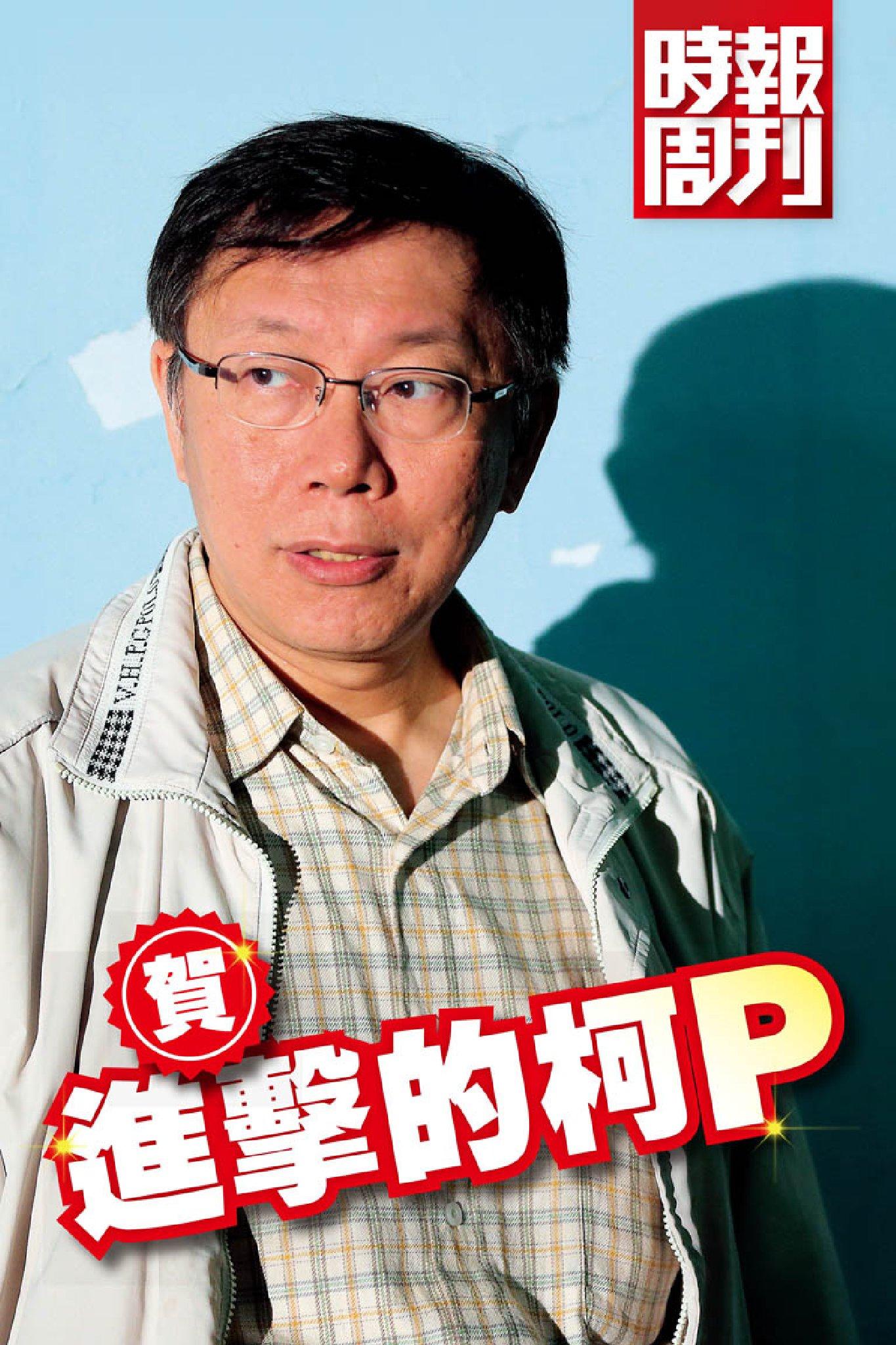 時報周刊_No.1922_D(精華版)