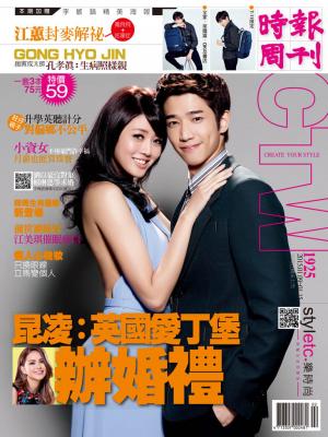 時報周刊_No.1925_B精華版