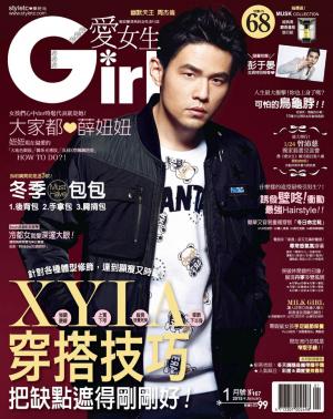Girl愛女生_No.167(精華版)