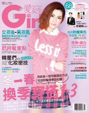 Girl愛女生_No.169精華版