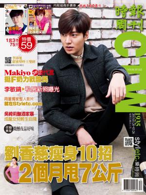時報周刊_No.1935_B精華版
