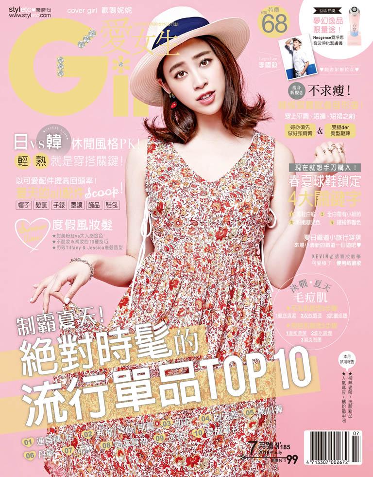 Girl愛女生_No.185精華版
