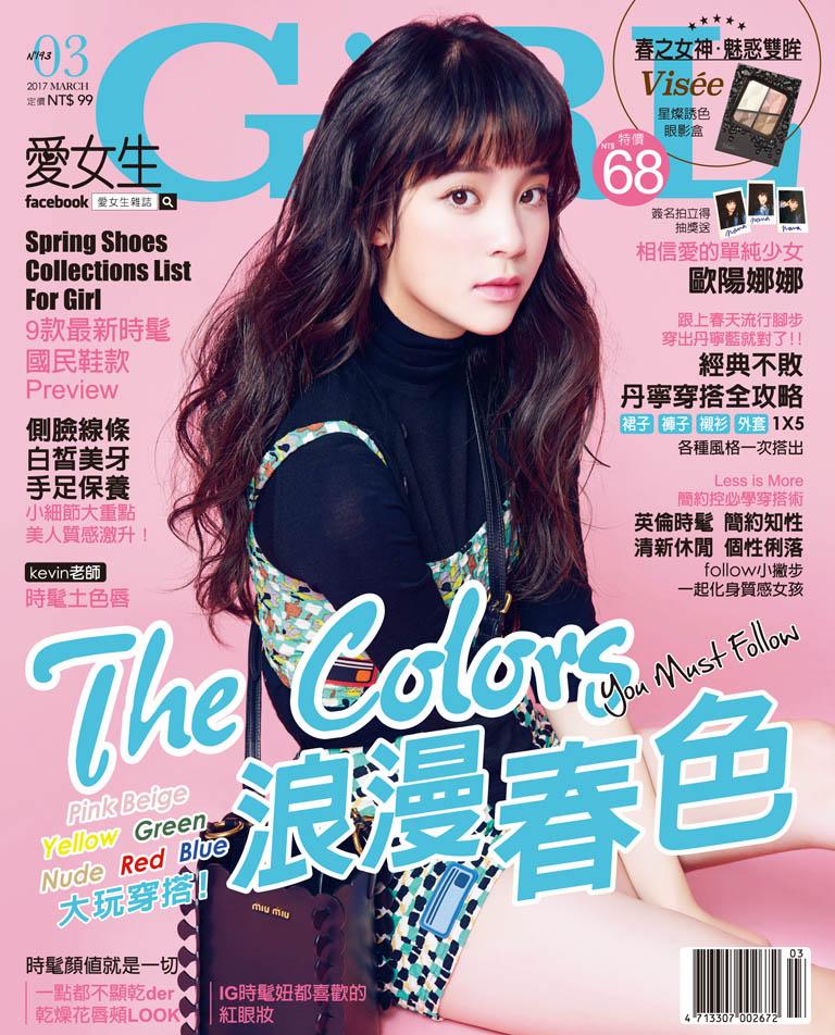 Girl愛女生_No.193