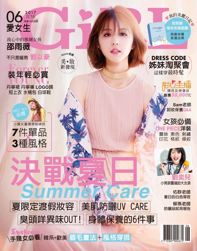 Girl愛女生_No.196