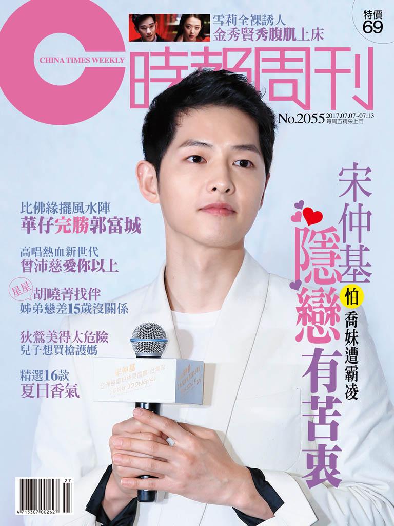 時報周刊_No.2055_B