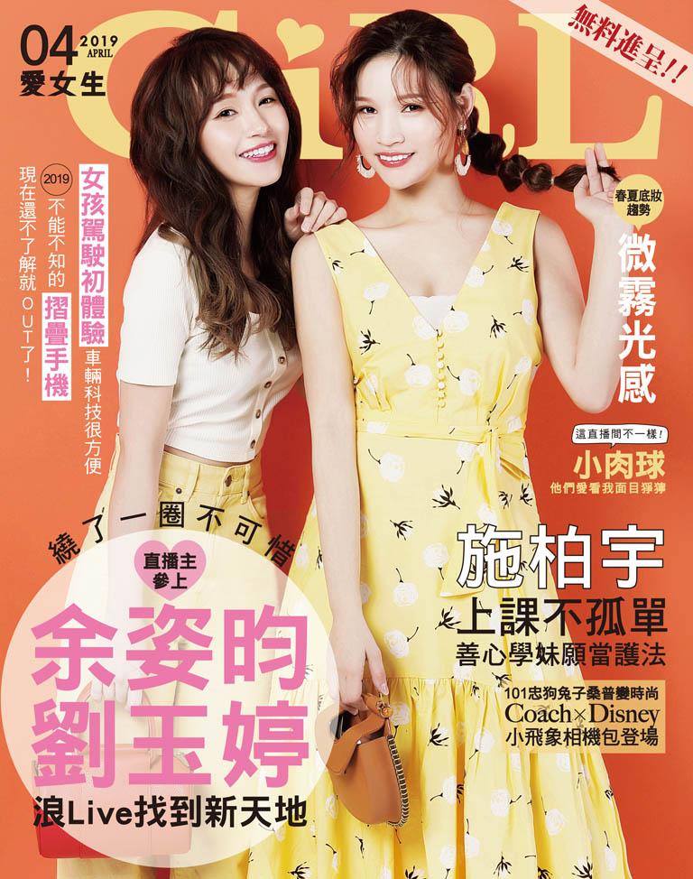 Girl愛女生_No.218