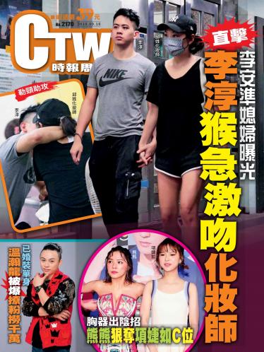 時報周刊No.2170+周刊王No.284