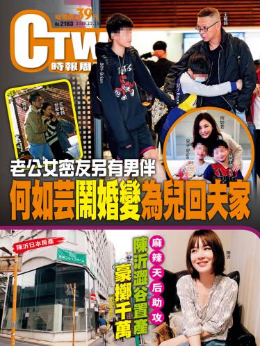 時報周刊No.2183+周刊王No.297