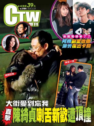 時報周刊No.2184+周刊王No.298