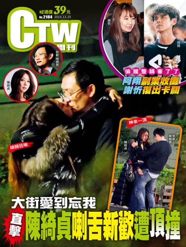 時報周刊_No.2184