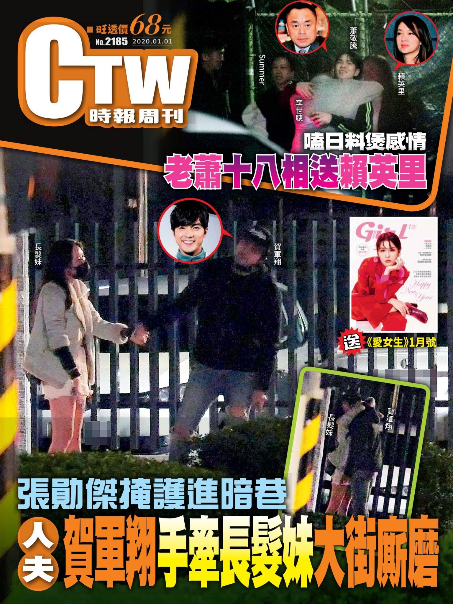 時報周刊No.2185+周刊王No.299