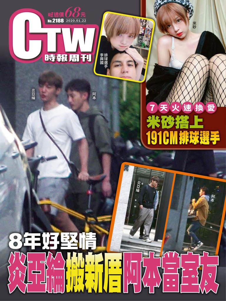 時報周刊_No.2188_B