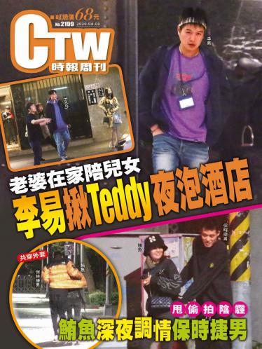 時報周刊No.2199+周刊王No.313