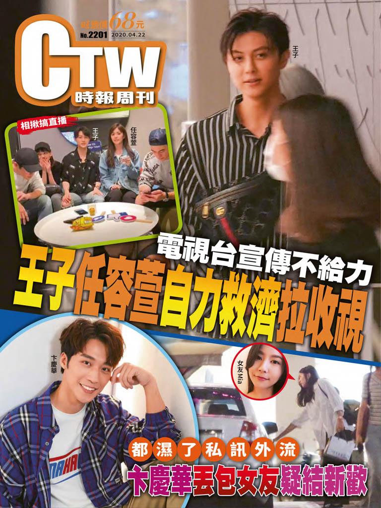 時報周刊_No.2201_B