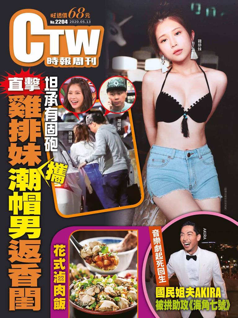 時報周刊_No.2204_B