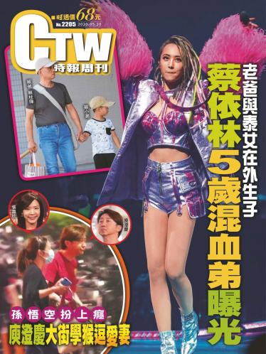 時報周刊No.2205