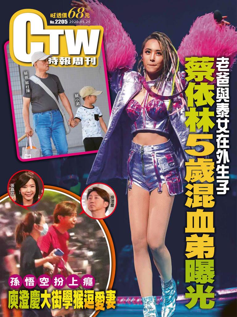 時報周刊_No.2205_B