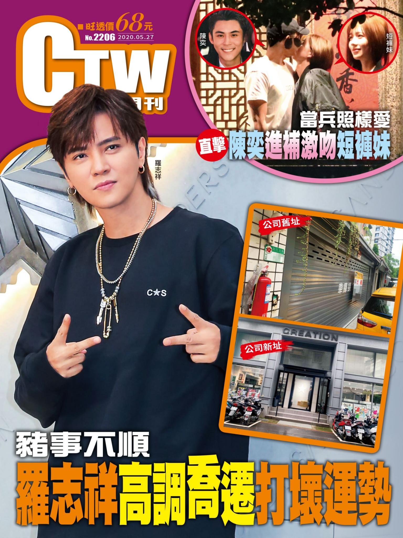 時報周刊No.2206+周刊王No.320