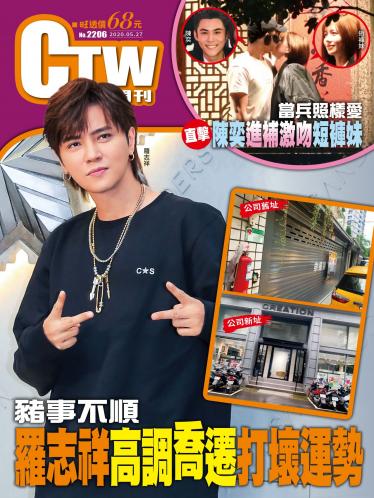 時報周刊No.2206