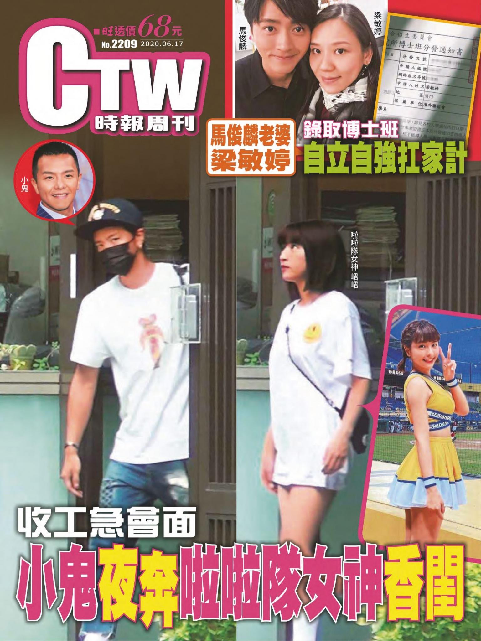 時報周刊No.2209+周刊王No.323