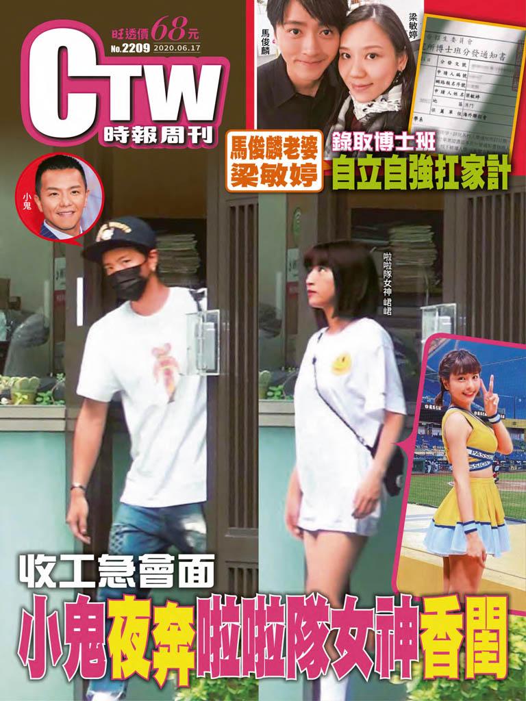時報周刊_No.2209_B