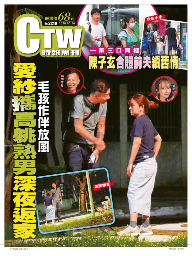 時報周刊_No.2210_B