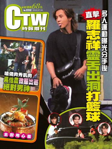 時報周刊No.2212