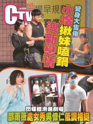 時報周刊No.2213