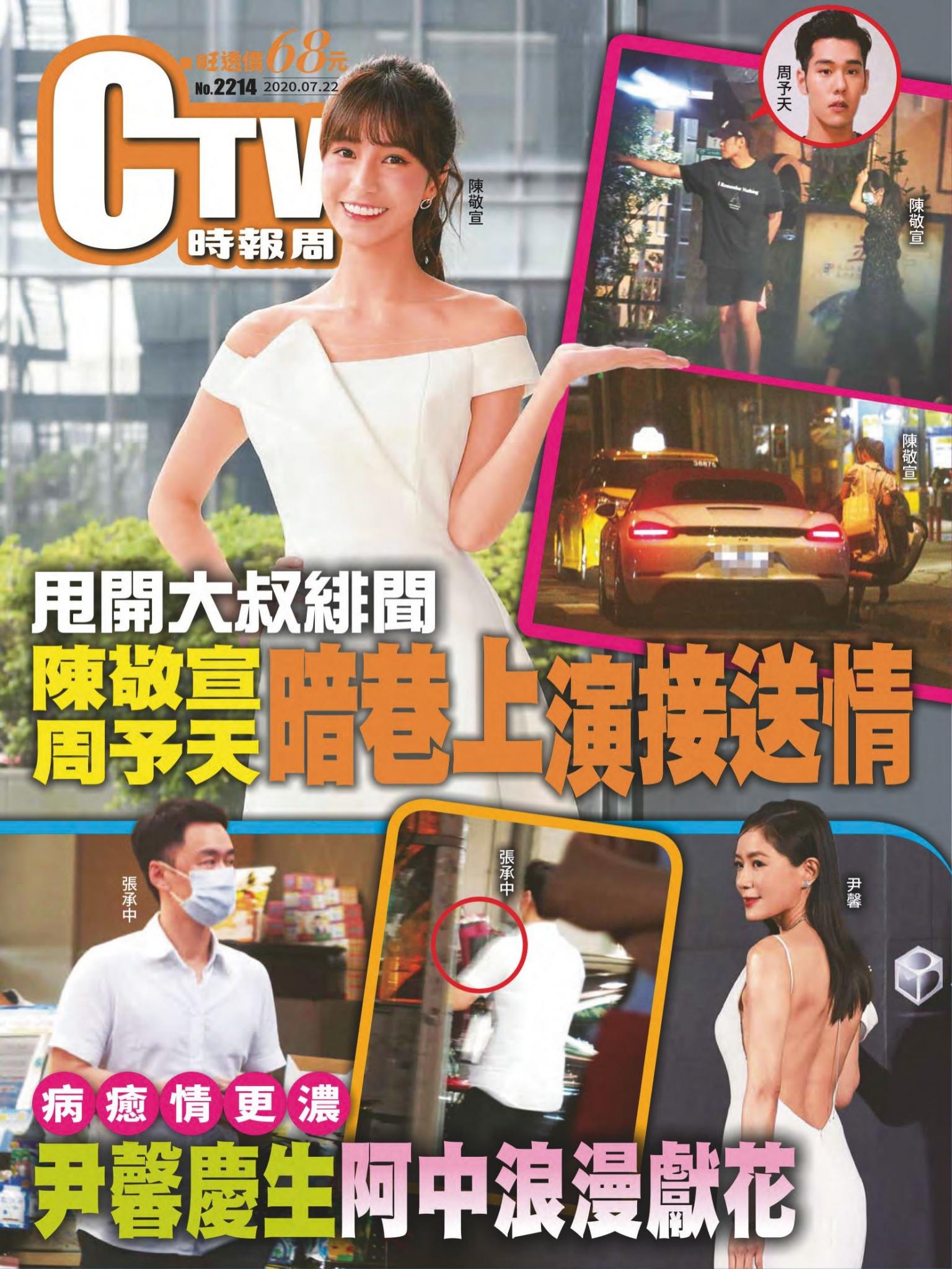 時報周刊No.2214+周刊王No.328