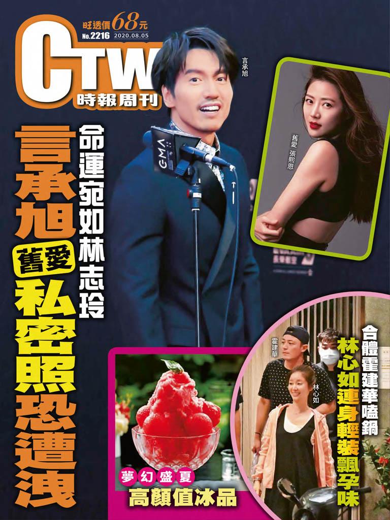 時報周刊_No.2216_B