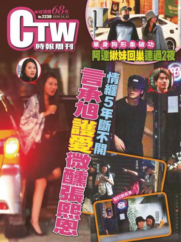 時報周刊No.2230
