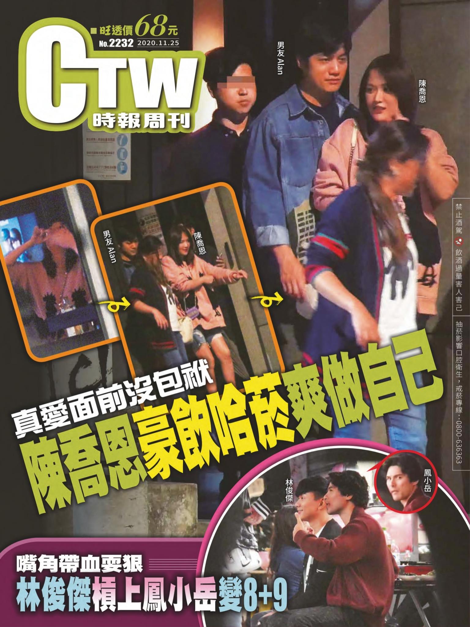時報周刊No.2232+周刊王No.346