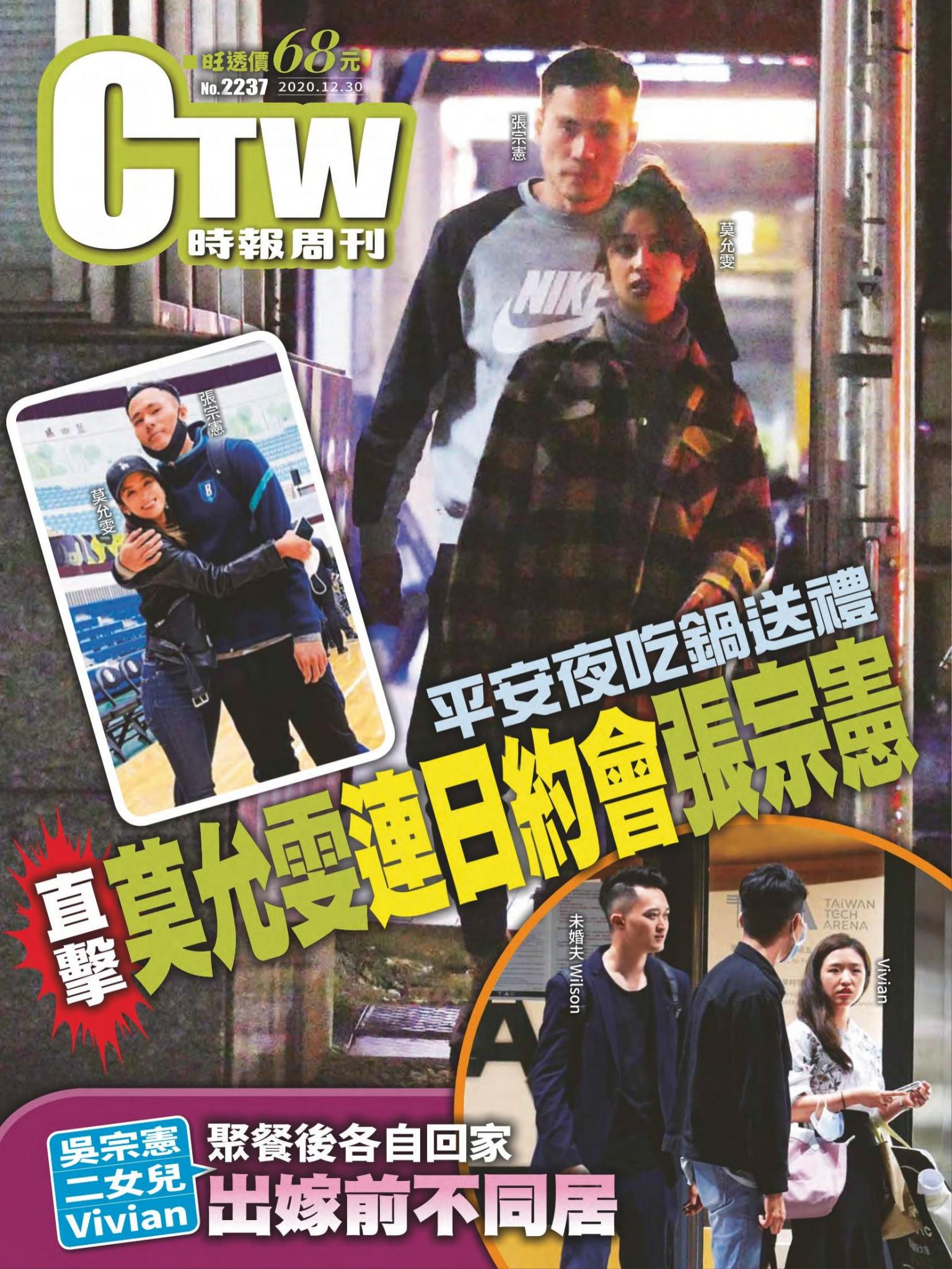 時報周刊No.2237+周刊王No.351