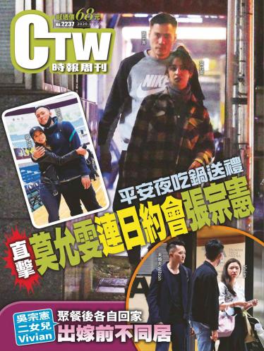 時報周刊No.2237