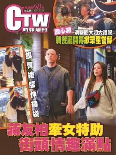 時報周刊No.2241+周刊王No.355