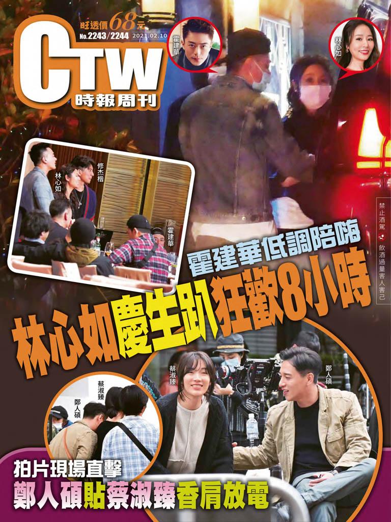 時報周刊_No.2243_B
