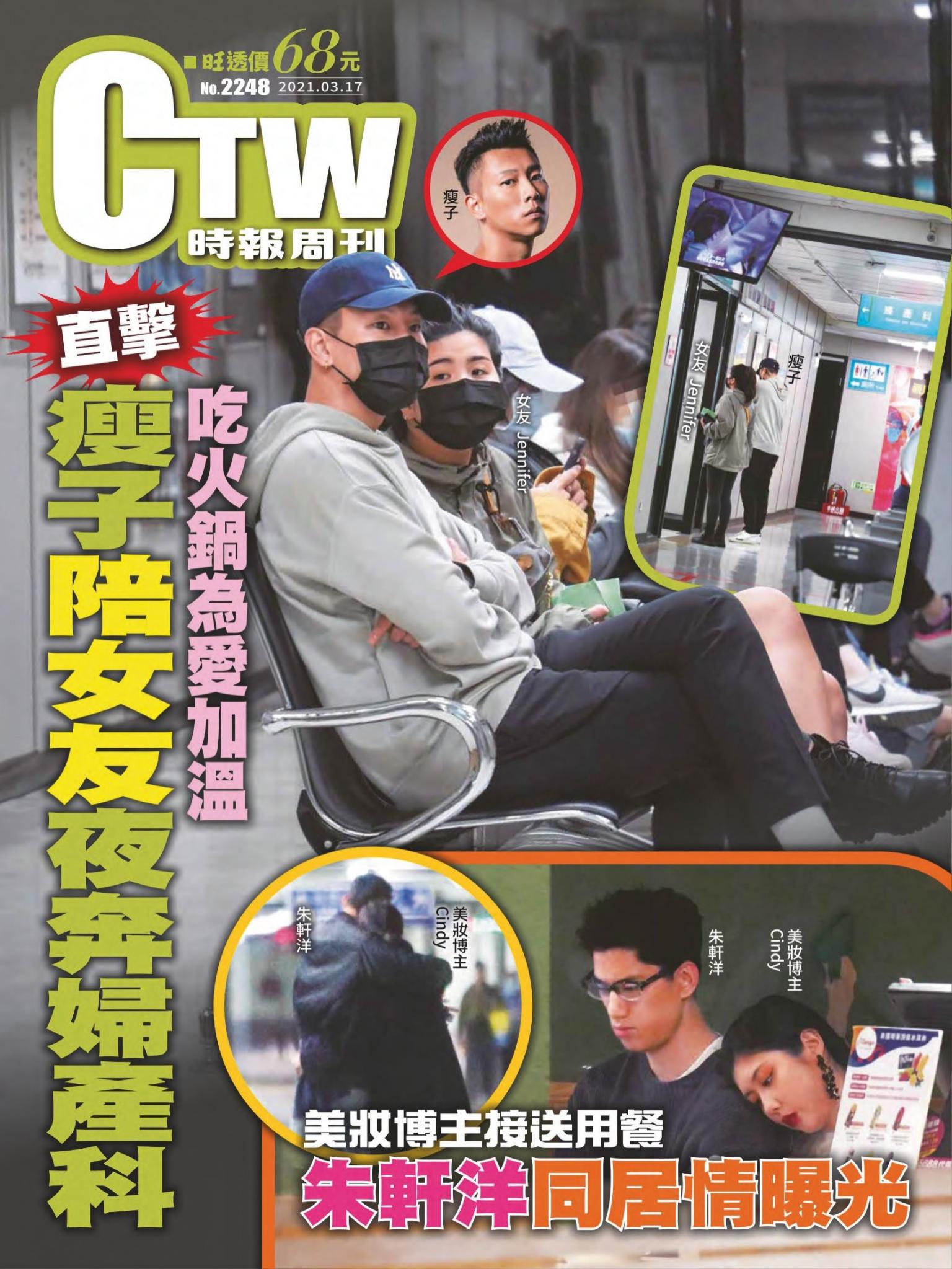 時報周刊No.2248+周刊王No.362