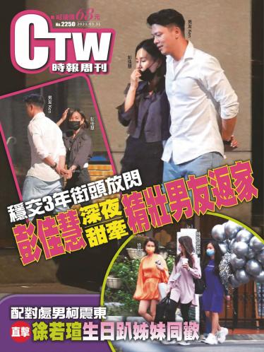時報周刊No.2250+周刊王No.364