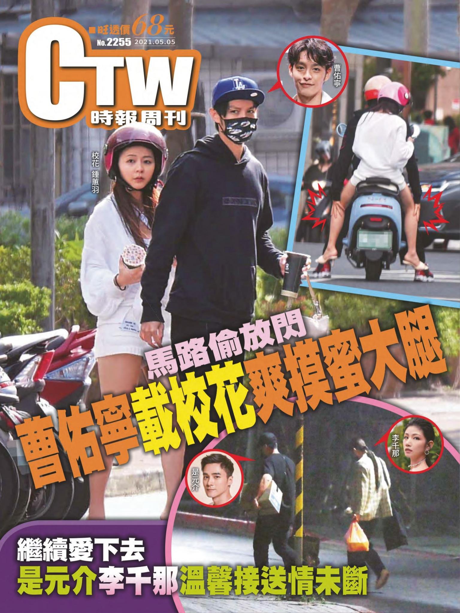 時報周刊No.2255+周刊王No.369