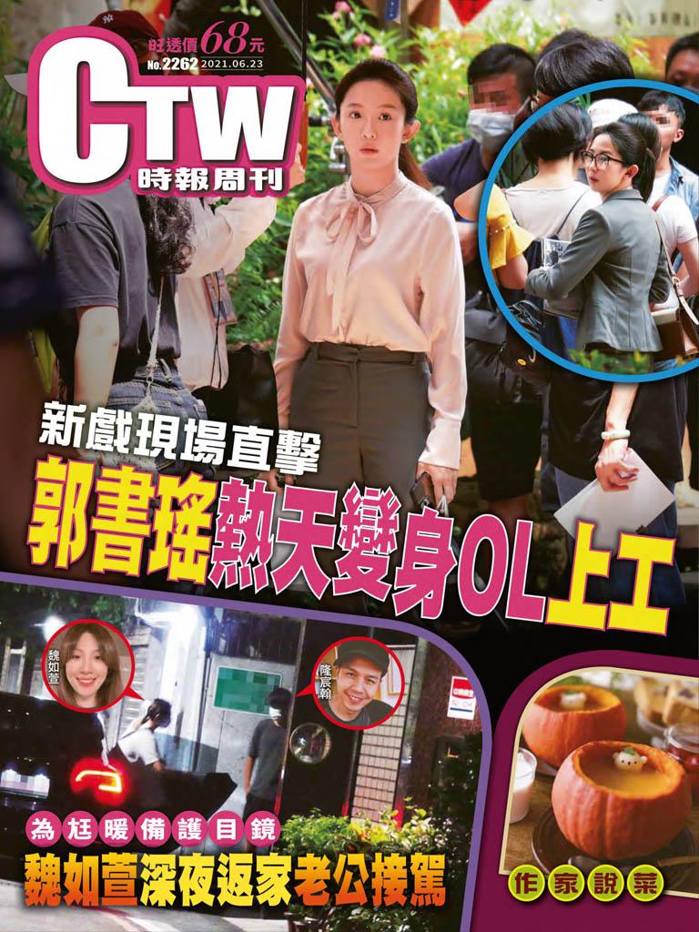 時報周刊_No.2262_B