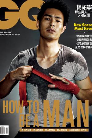 GQ楊祐寧 那些男人三十才懂的事(2013/10)