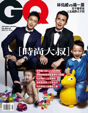 GQ 2013/08月號精華版