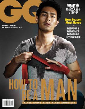 GQ 2013/10月號精華版