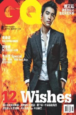 GQ 2012.1月號精華版(PDF)