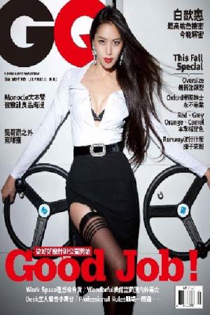 GQ 2012.9月號精華版(PDF)