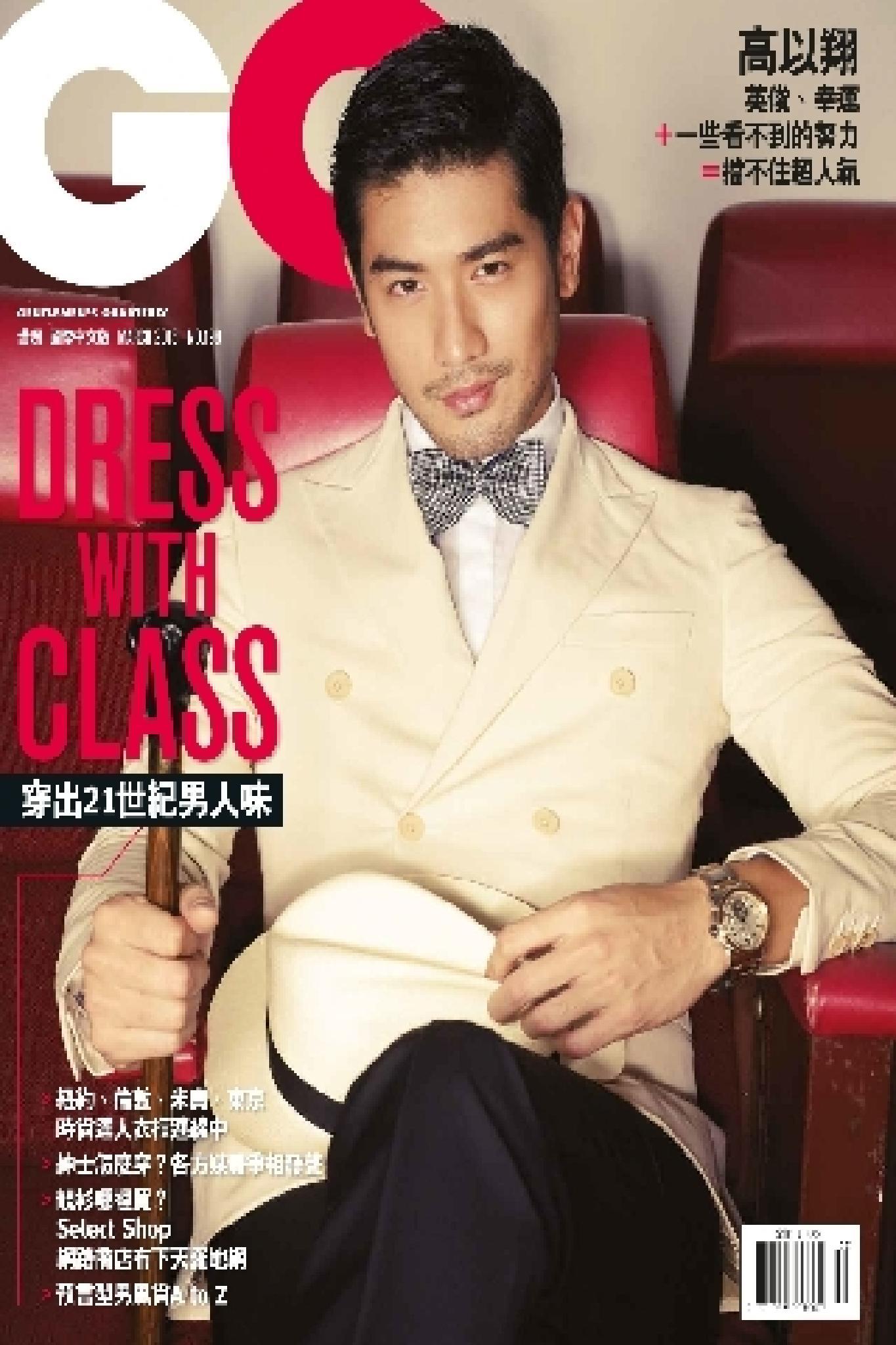 GQ 2013.3月號精華版(PDF)