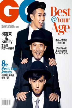 GQ柯震東&Family 當他們同穿一條褲子(2015/03)